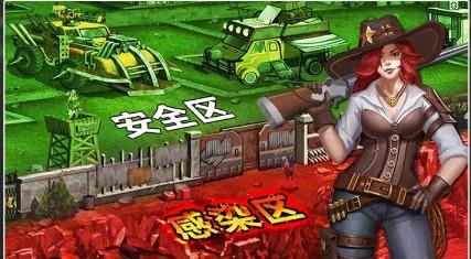 末日大乱斗截图