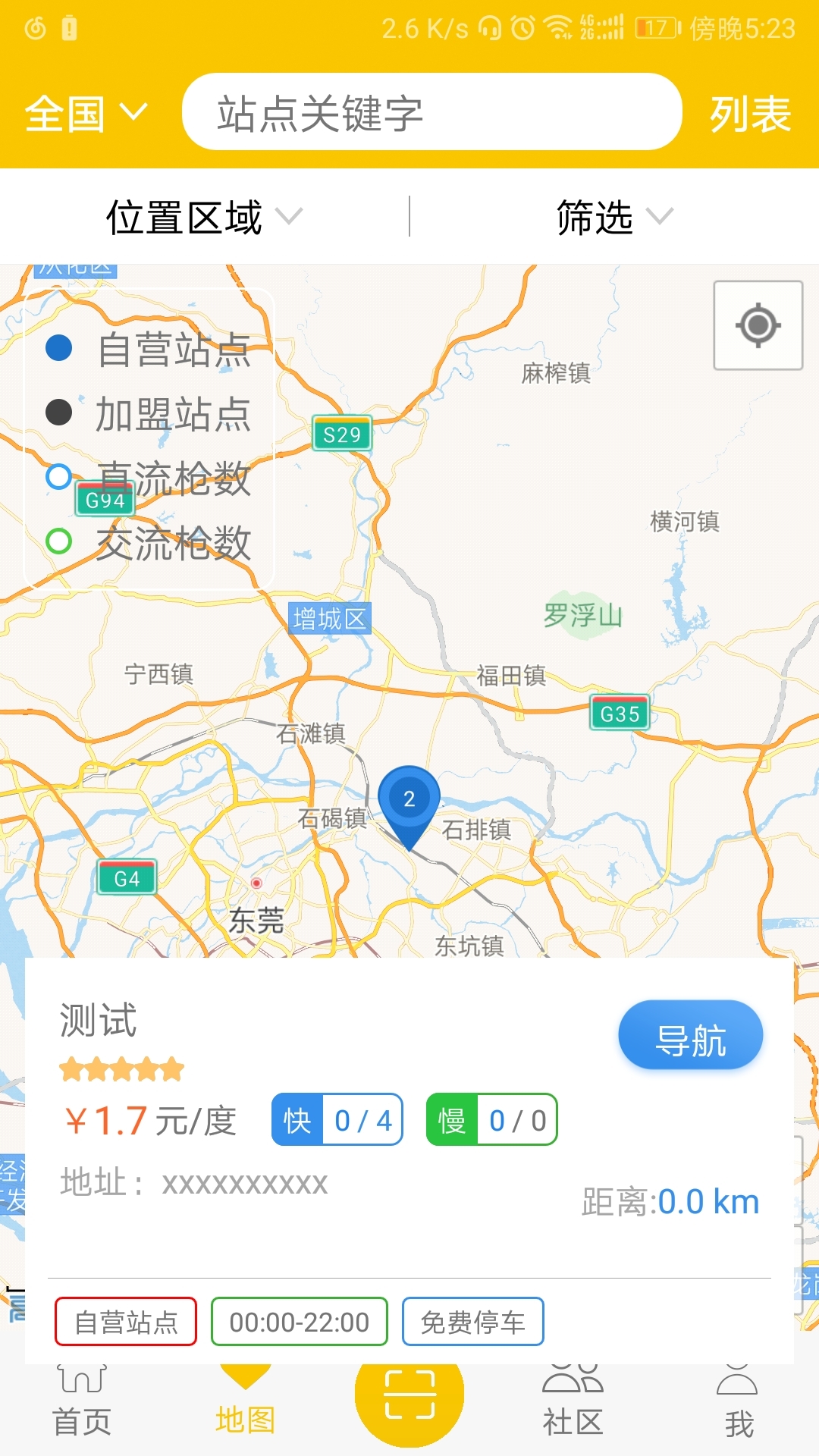 迅鹿充能