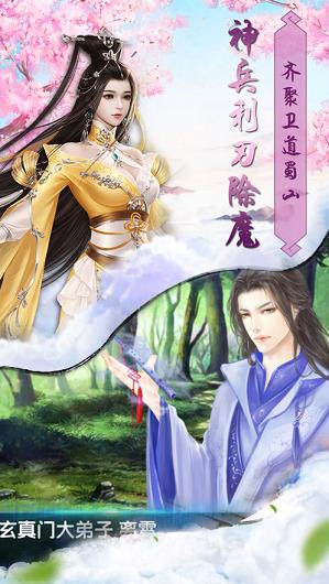 御灵神剑录