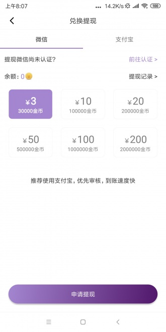 后浪转截图