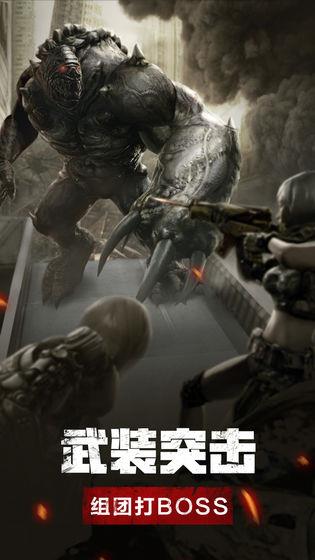 末日生存人类崛起截图