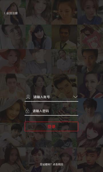 觅爱社交平台正版截图