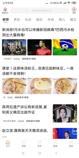 后浪转截图