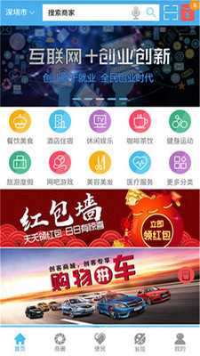 远大云商截图