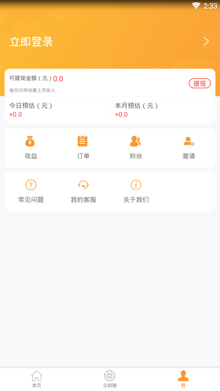 企鹅买手