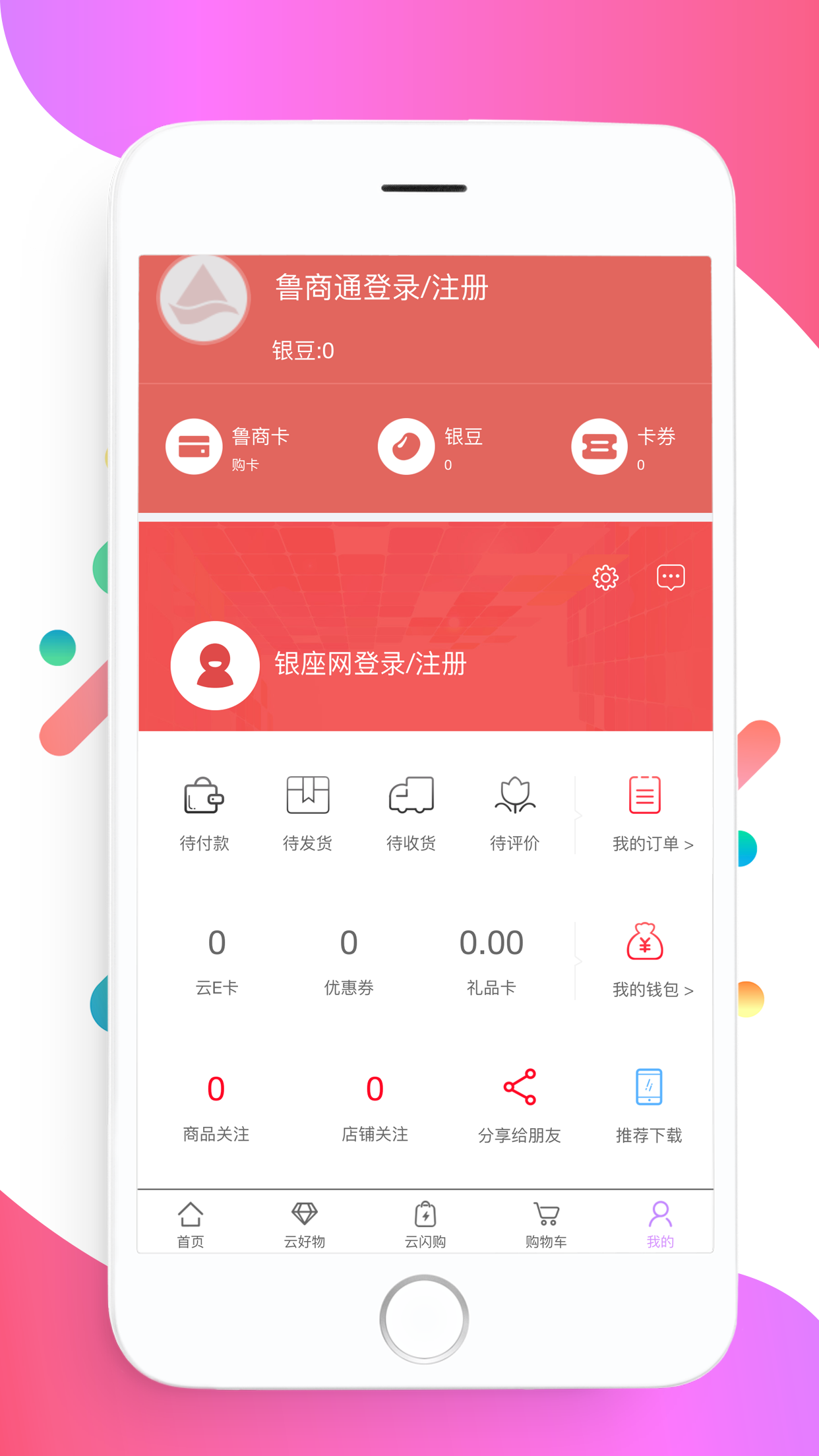 银座网截图