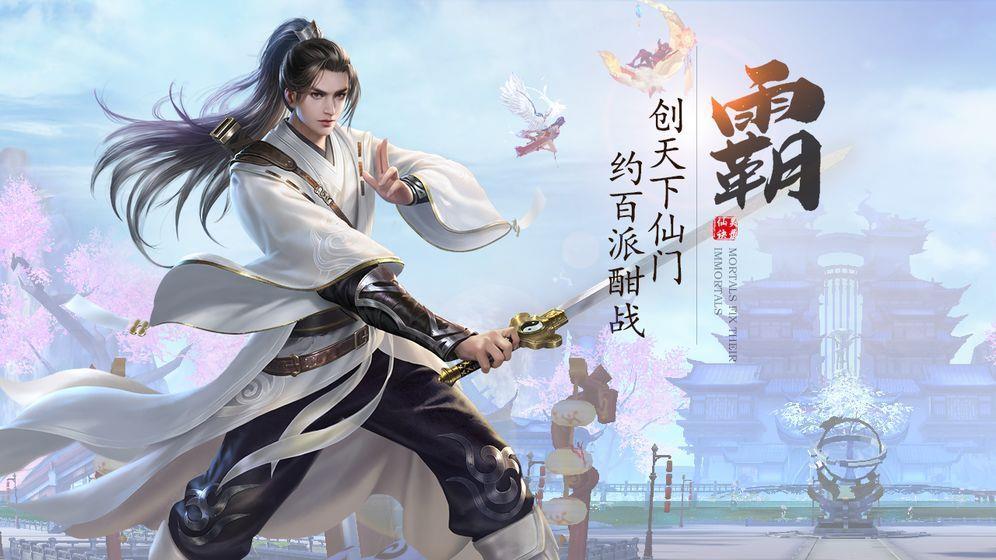 斗罗仙踪