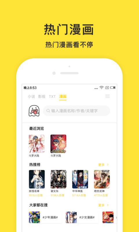 小鬼快搜