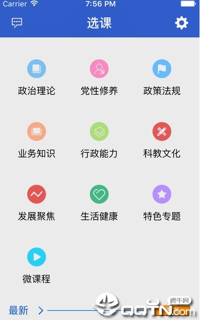 上海干部在线