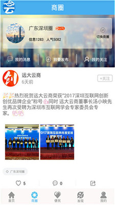 远大云商截图