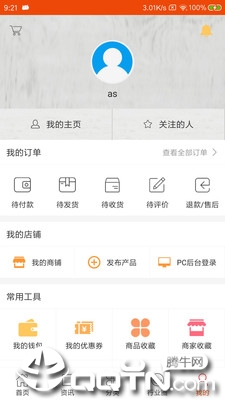 消防人截图