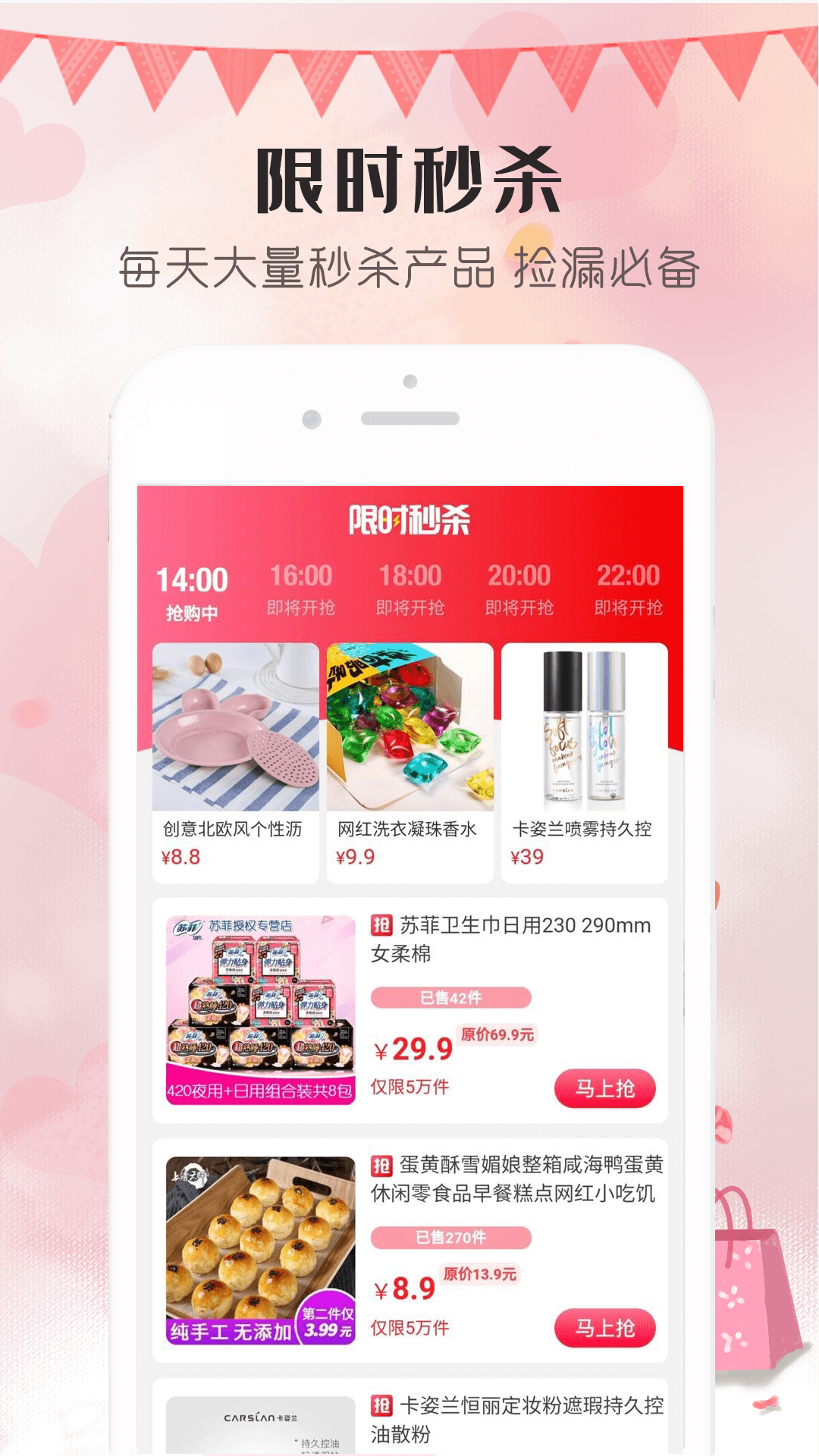淘小倩截图