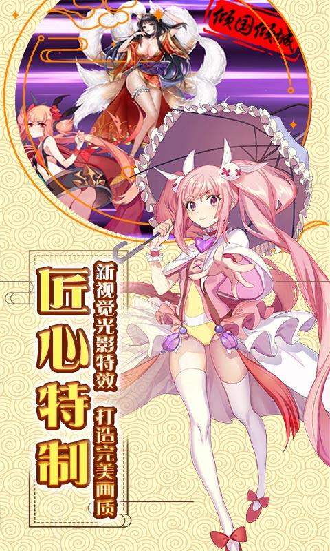 萌战无双王者版截图