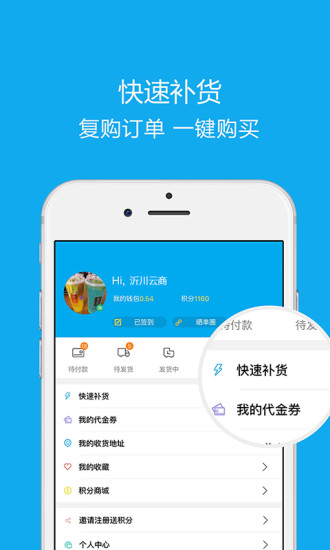 沂川商城截图
