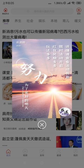 后浪转截图