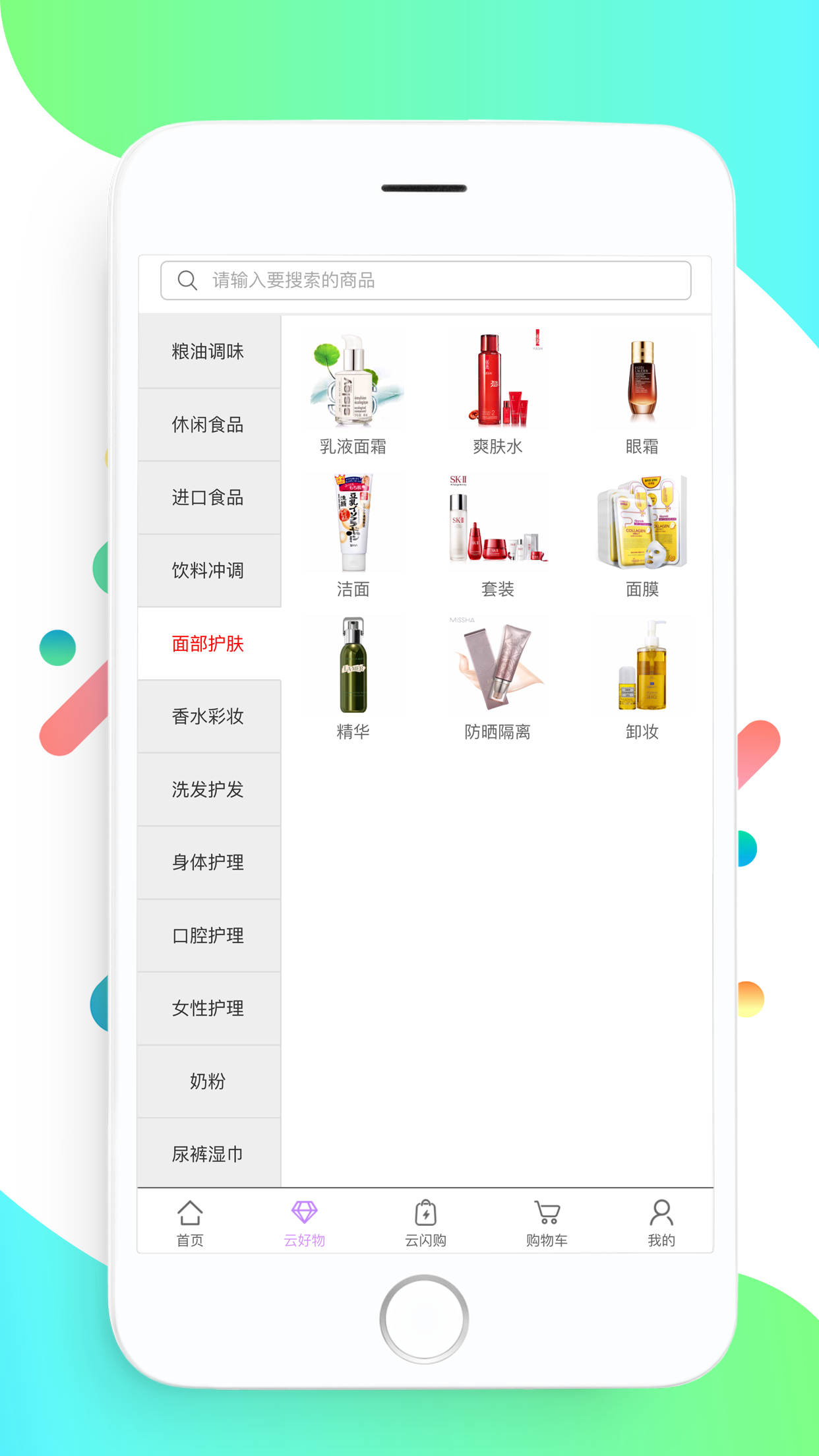 银座网截图