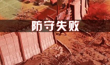 末日大乱斗截图