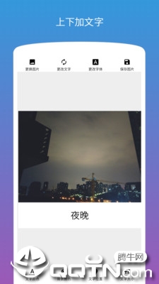 图片加文字