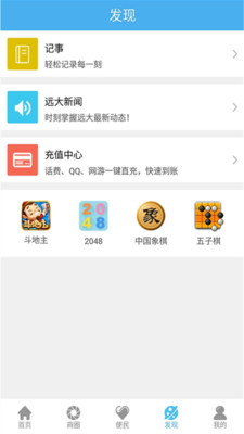 远大云商截图