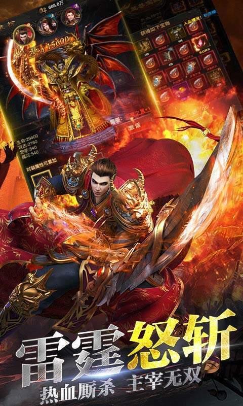 雷神怒击截图