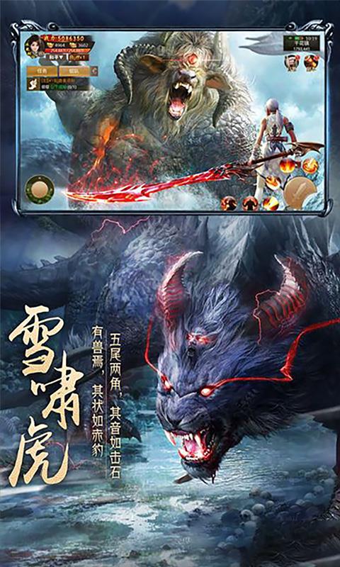 封神异兽录