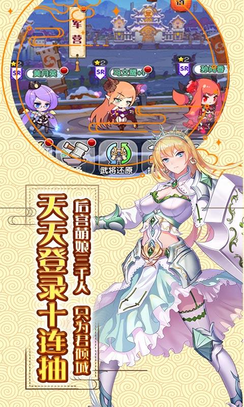 萌战无双王者版截图