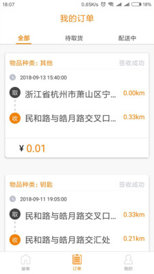 驿道传奇截图