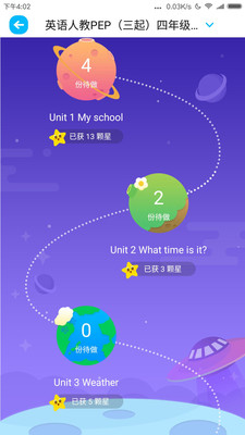 畅言作业小学