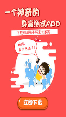 长多高