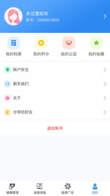 健康丽人