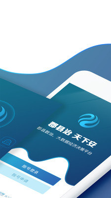 郡县数治