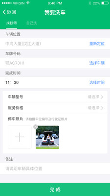 妥妥洗车