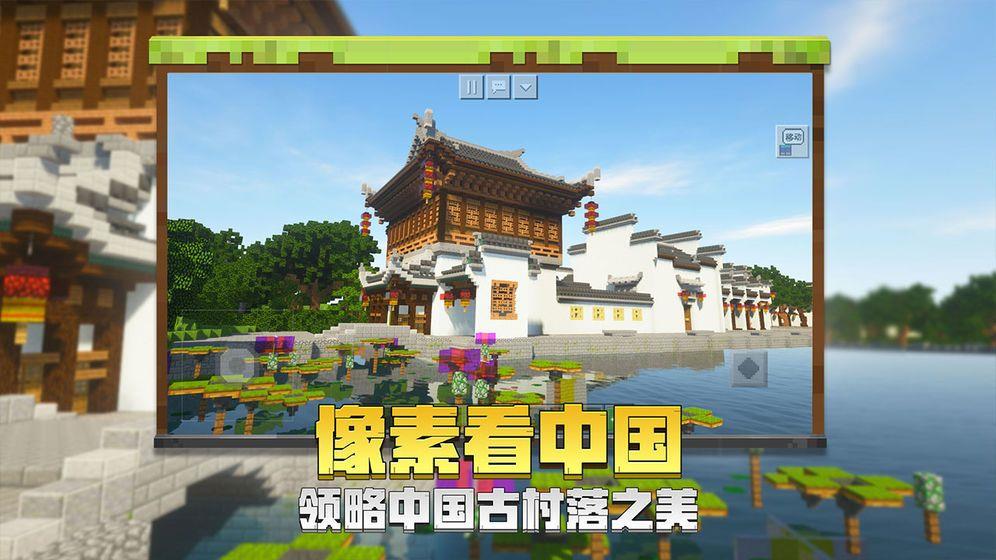 我的世界星际探索迫降截图
