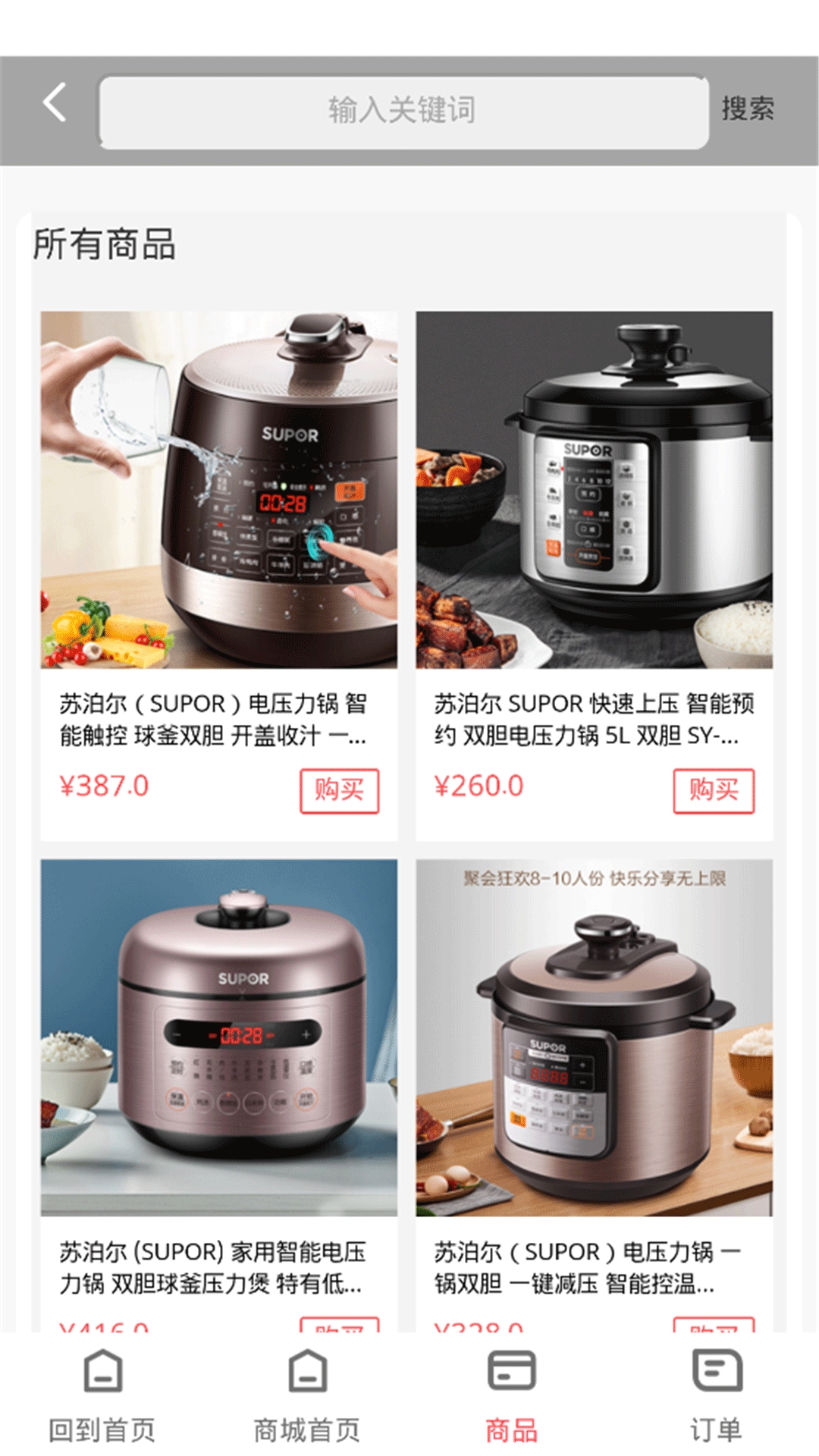 麦宝团商城截图