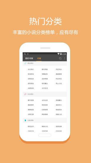悦读小说免费阅读旧版4.0.50