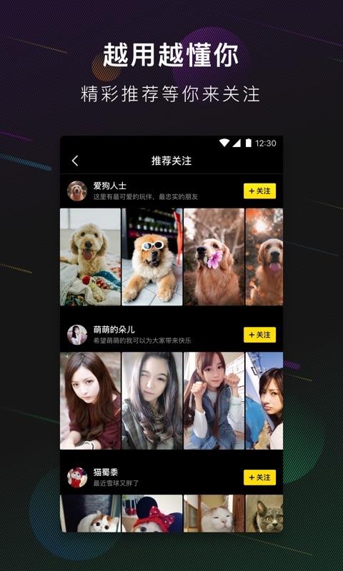 芭蕉小视频截图