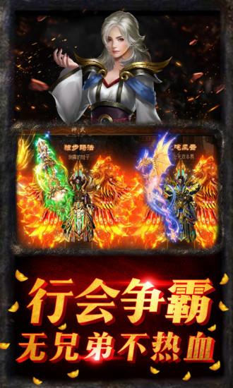 灵域合击官方版