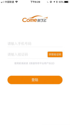 驿道传奇截图