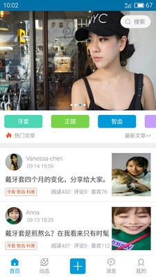 牙记