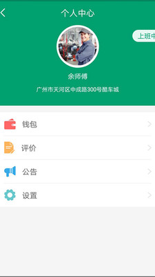 车灯师