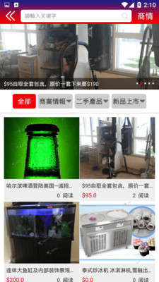 同城华人