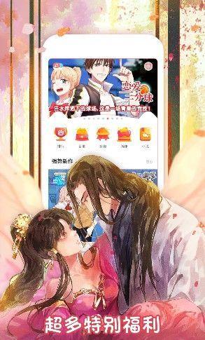 55漫画网APP最新版