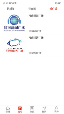 云上睢县