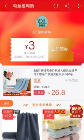 淘返劵