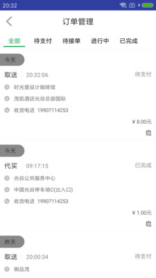 汪汪快截图