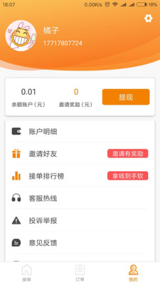 驿道传奇截图