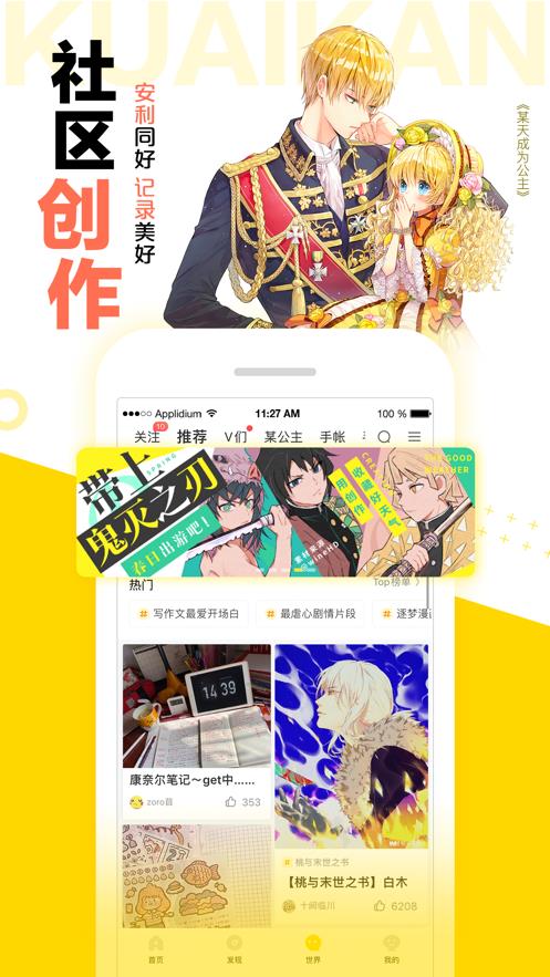 快看漫画官方免费下载