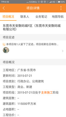 工程帮