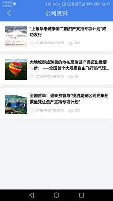 诚泰通