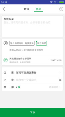 汪汪快截图